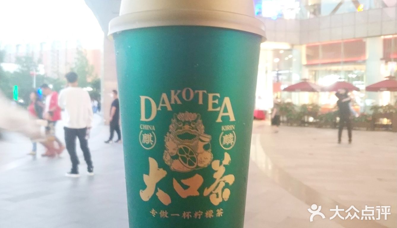 麒麟大口茶同德广场店至简至佳