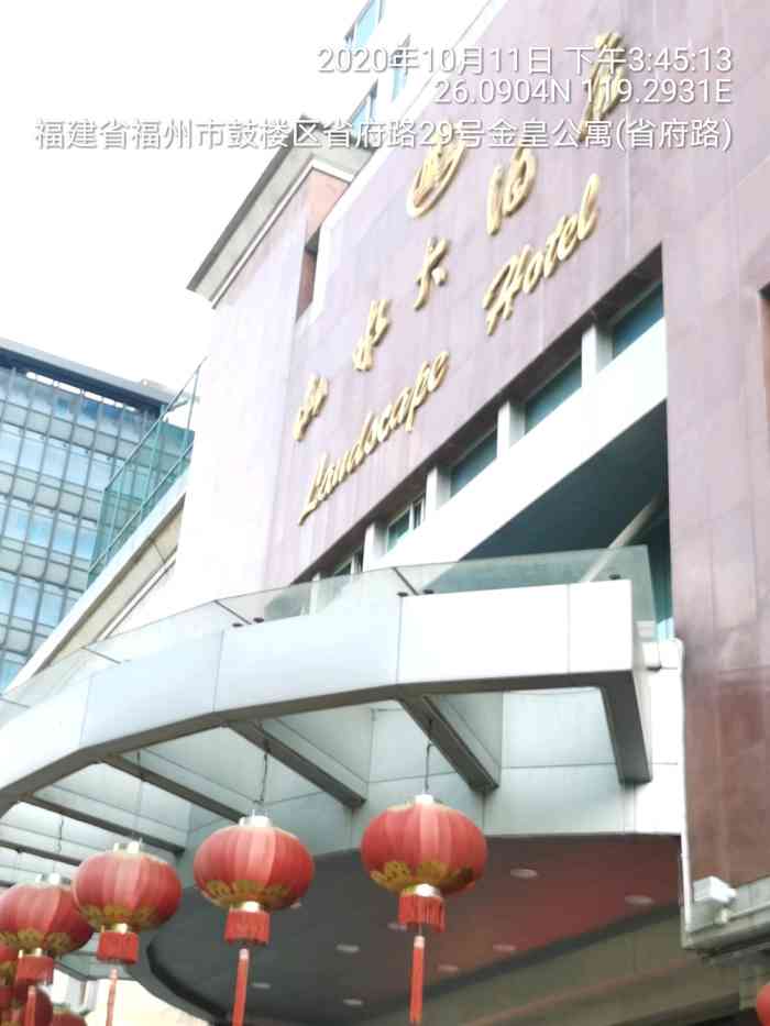 福建山水大酒店-"山水大酒店位于省府路13号,榕城大的