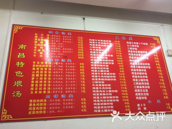 江西特色瓦罐煨汤店(马台街店) 图片 - 第1张