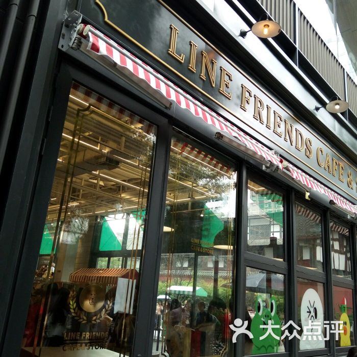 line friends cafe&store图片 - 第5张