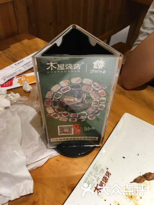 木屋烧烤(亚运村店)的团购评价(第21页-北京-大众点评网