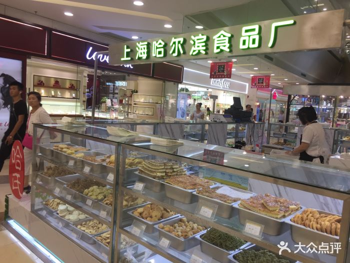 哈尔滨食品厂(百联又一城店)门面图片