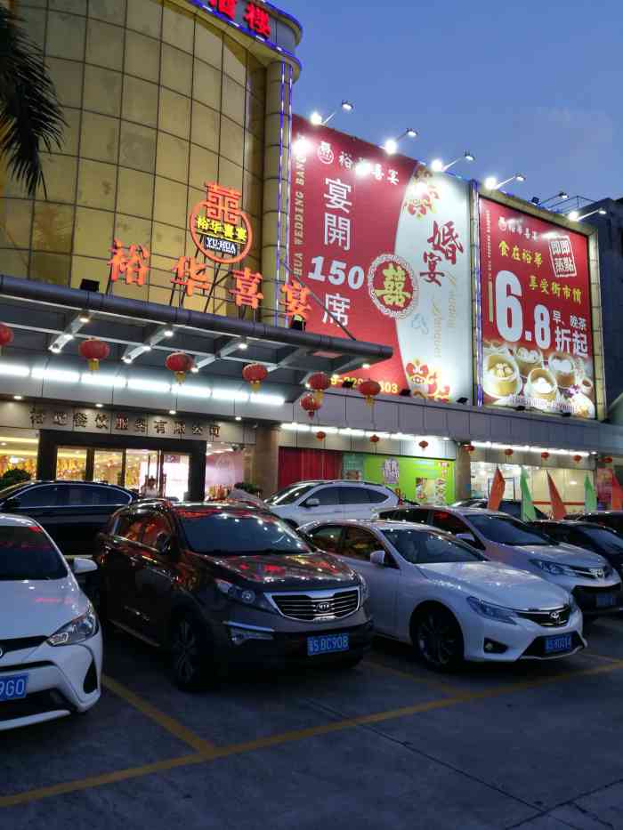 裕华喜宴-"环境:在莞龙路的东莞理工学院对面.一进大.