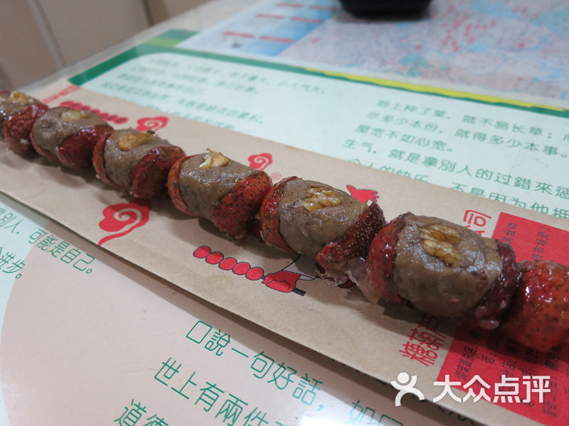 绿豆沙糖葫芦 食遍金陵 食遍金陵