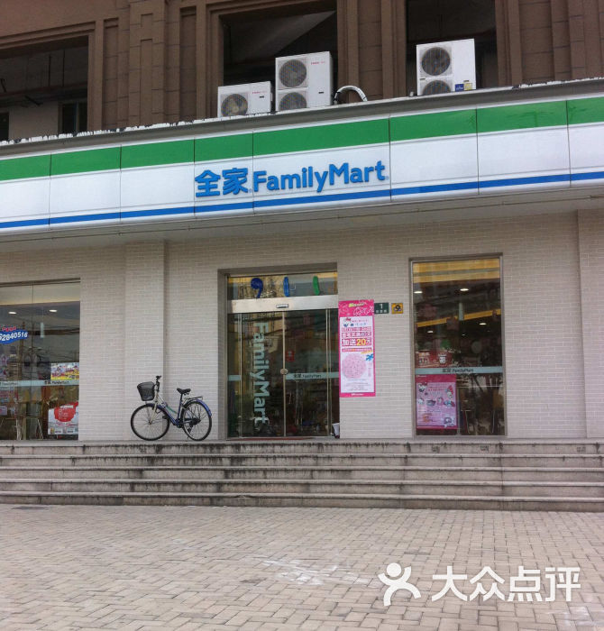 全家便利店(保德路店)门面图片 - 第2张