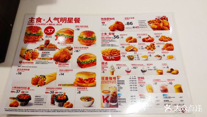 肯德基(恒华店)图片 - 第3张