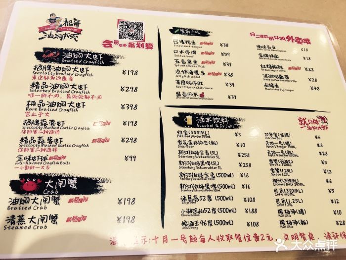 松哥油焖大虾(海岸城店-价目表-菜单图片-深圳美食-大众点评网