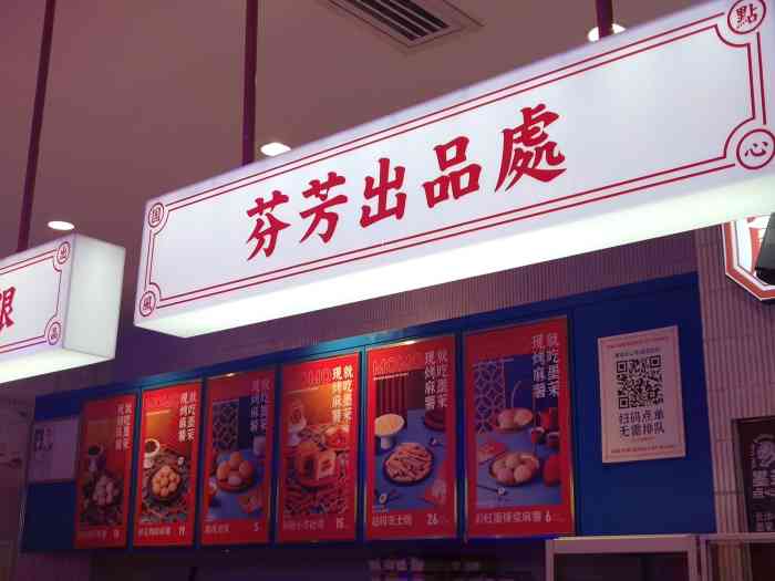 墨茉点心局(国金街店)