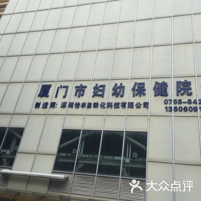 厦门妇幼胡美英怎么样 厦门市妇幼计划生育科医保