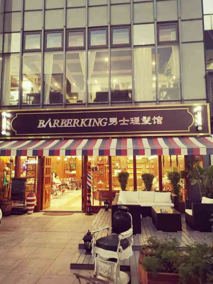 barberking男士理发馆barber shop(李公堤旗舰店【项目】剪发朋友