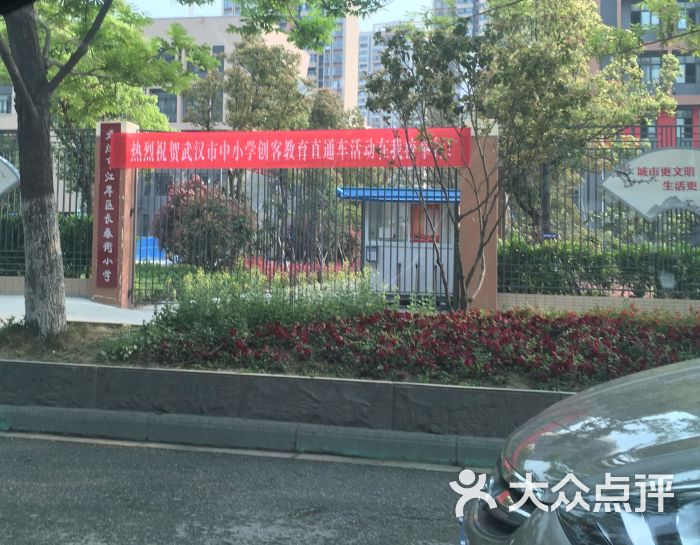 长春街小学(黄埔大街校区)-校门图片-武汉学习培训