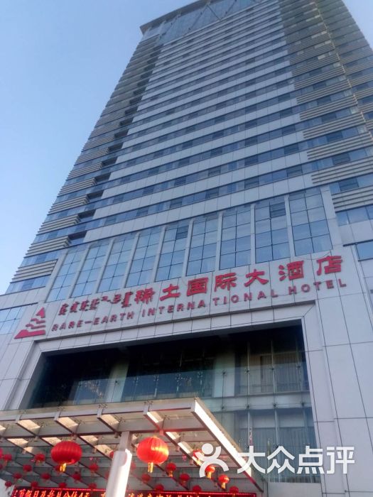 稀土国际大酒店君悦茶餐厅-图片-包头美食-大众点评网
