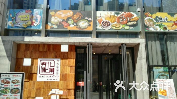 北角秀味港式茶餐厅(二七万达店)图片 - 第6张