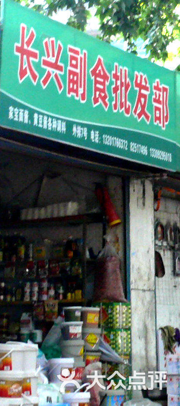 批发部门头图片大全