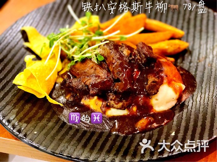铁扒安格斯牛柳