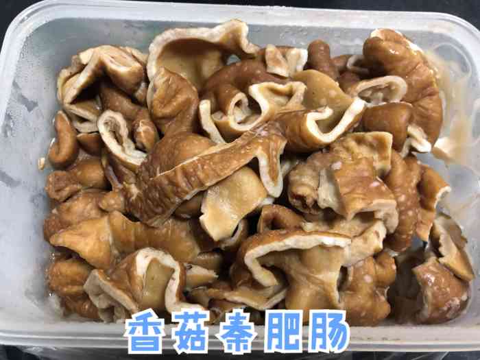 香菇秦肥肠-"人气很旺的香菇秦肥肠今天特意和朋友买.