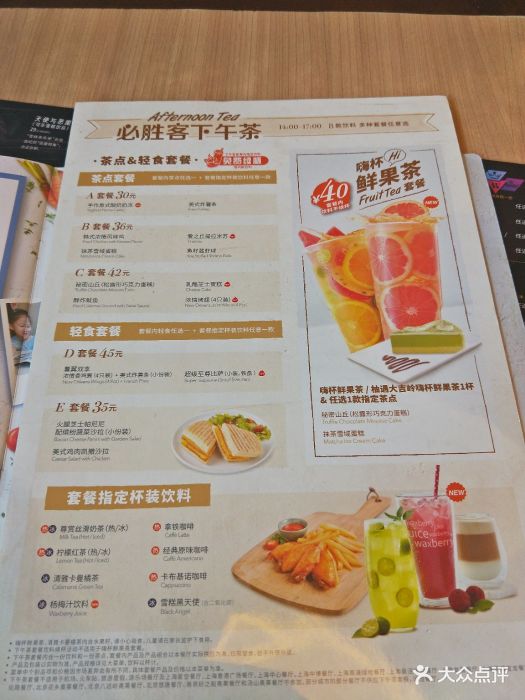 必胜客(星河湾店)--价目表-菜单图片-广州美食-大众