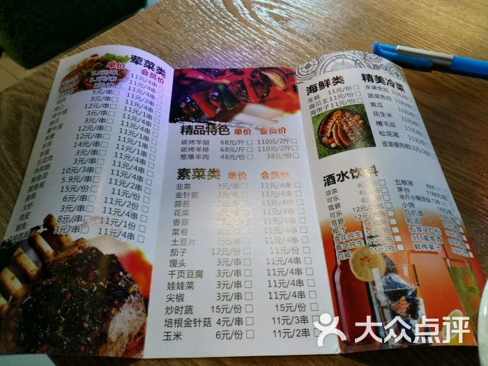 第十一年烧烤 胡大龙虾馆(长阳路店)--价目表图片