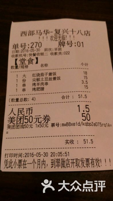 水单