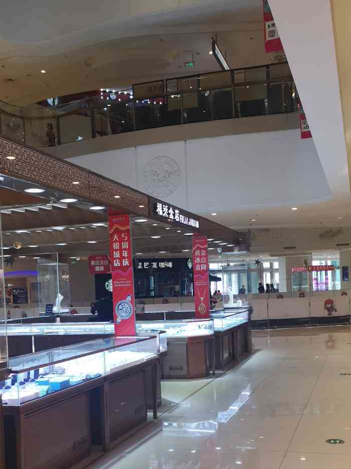 福莱金店(大悦城店)-"福莱金店,大悦城店.在大悦城一.