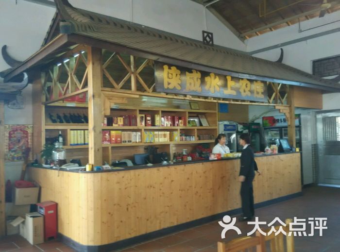 收银台