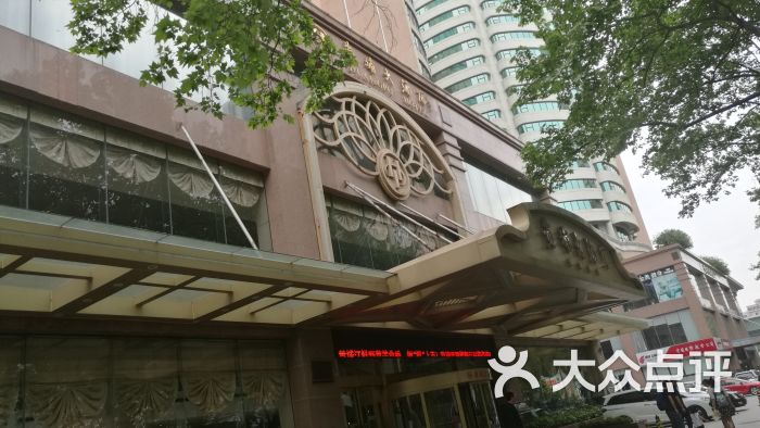 黄埔大酒店-图片-南京酒店-大众点评网