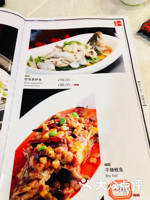 惠丰堂(翠微路店)-菜单图片-北京美食-大众点评网