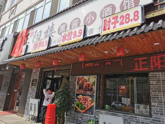 图片熏酱小酒馆装修效果图熏酱小酒馆牌匾设计效果图熏酱小酒馆牌匾