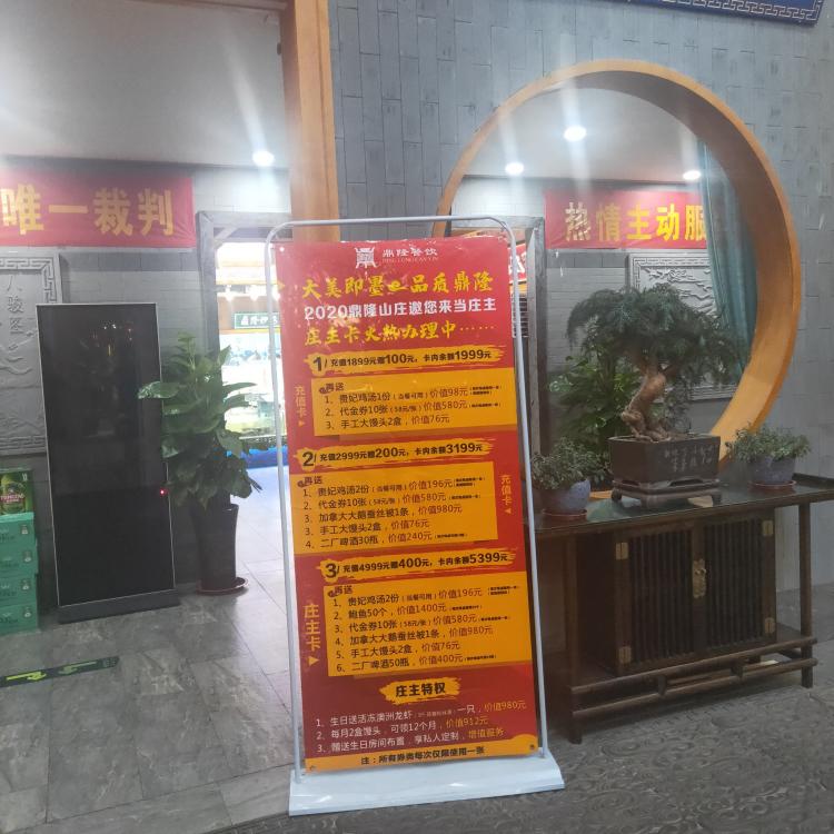 鼎隆山庄(文峰店)-"8月的第一次点评,送给即墨区鼎隆.