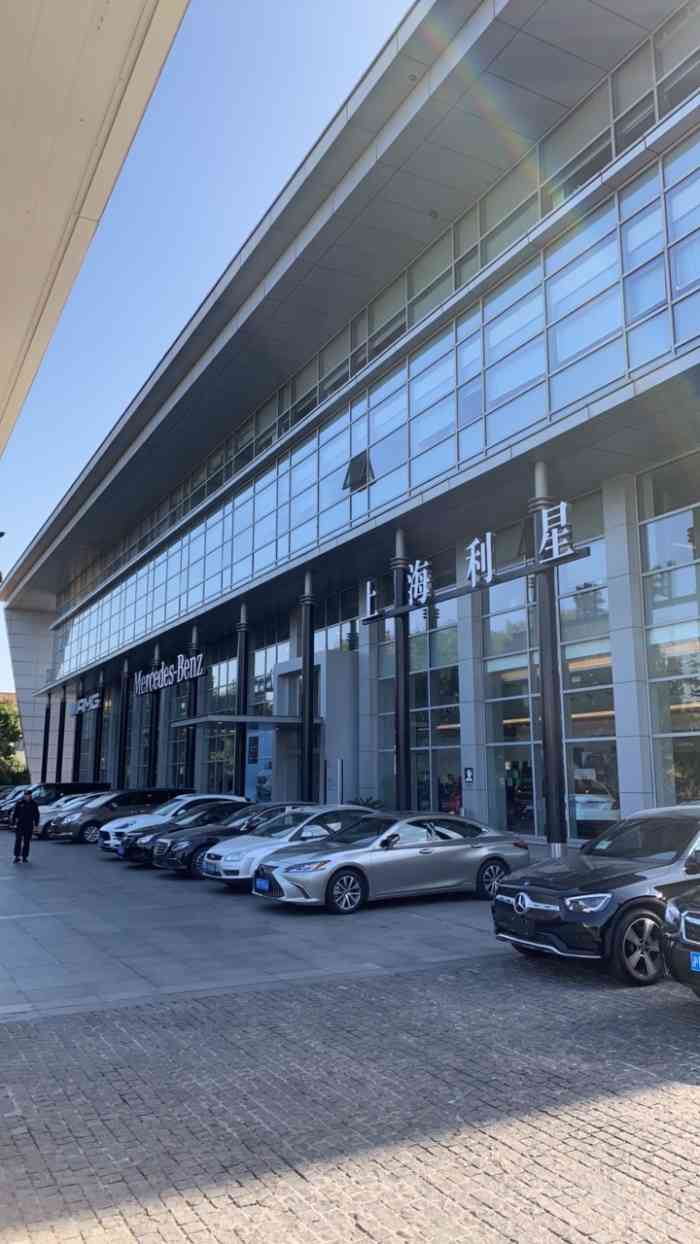 上海利星奔驰4s店七宝店