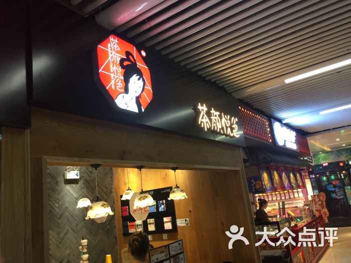 茶颜悦色图片 - 第4张