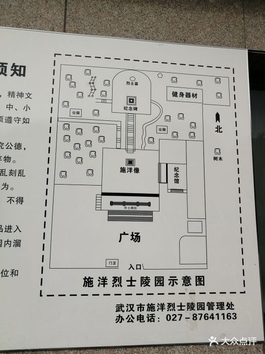 施洋烈士陵园图片 第25张