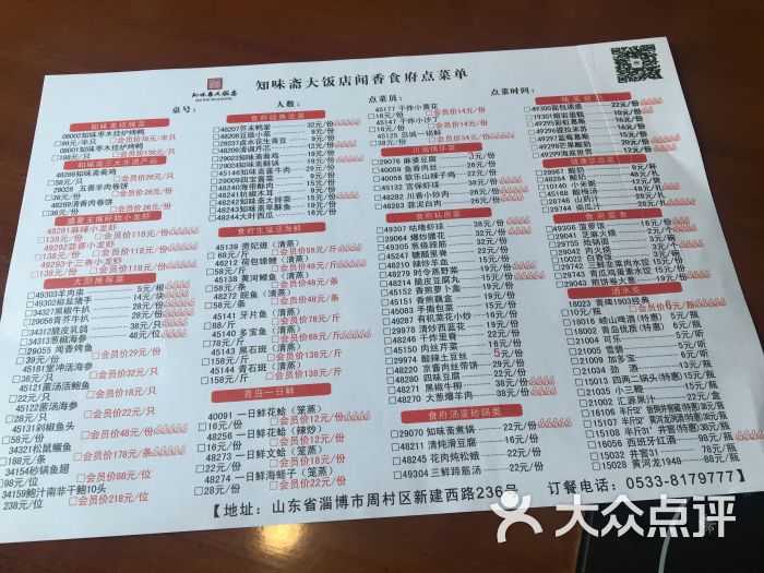 知味斋大饭店-图片-周村美食-大众点评网