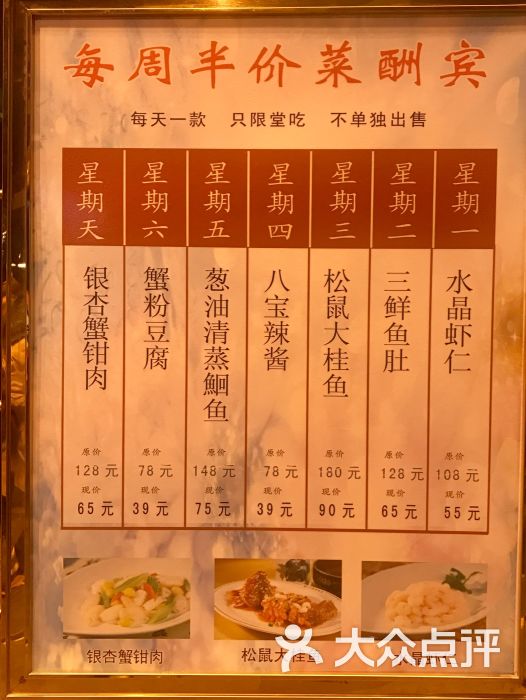 上海老饭店菜单图片 - 第167张