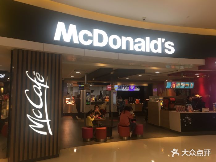 麦当劳(城西银泰店)-图片-杭州美食-大众点评网