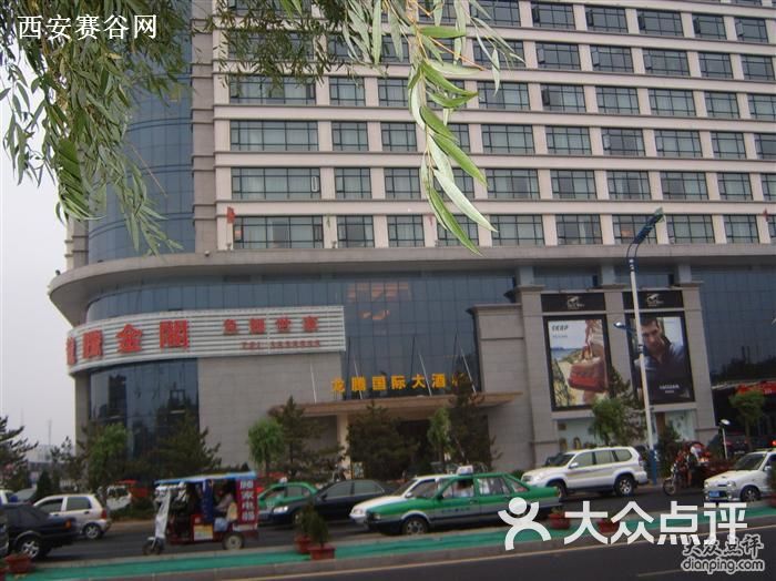 龙腾国际大酒店龙腾国际大酒店外景(西安赛谷网 供图)