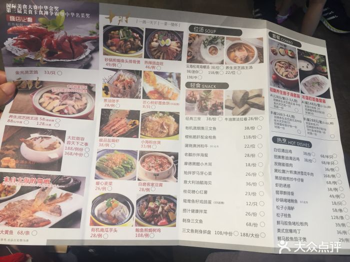 金光鸽王(南山海上世界店-价目表-菜单图片-深圳美食-大众点评网