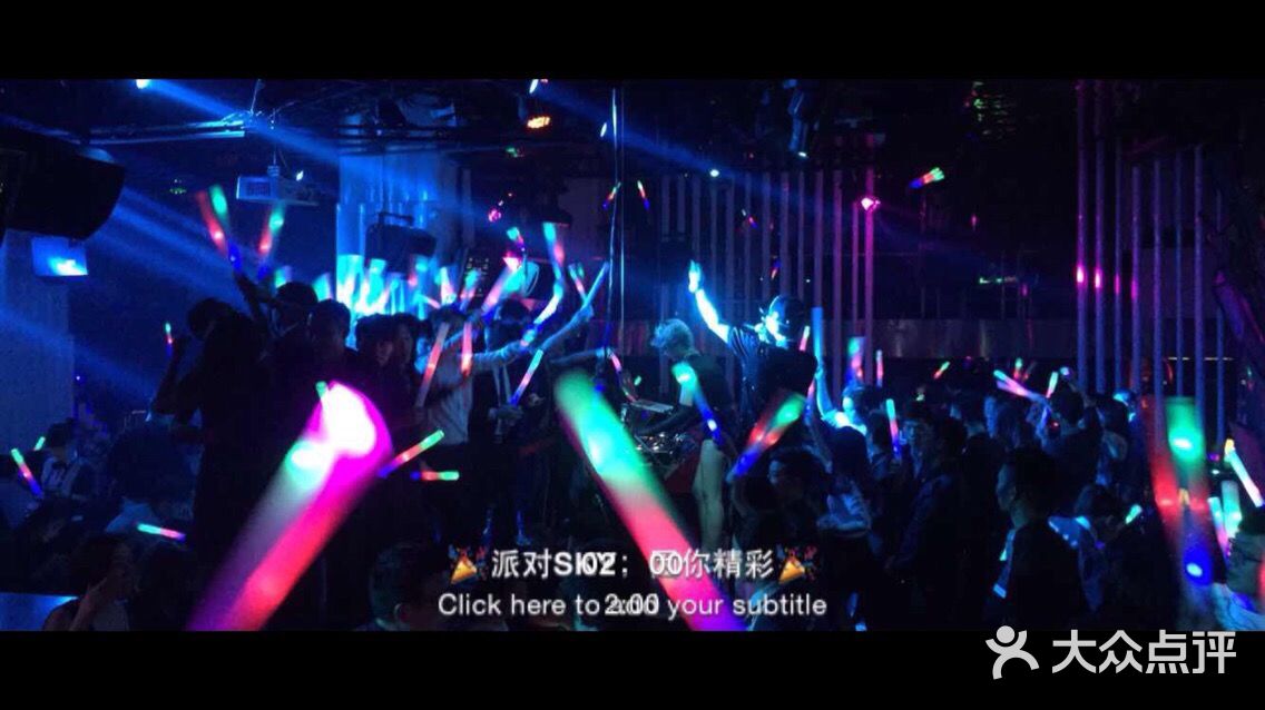 夜上海sky酒吧(同乐坊店)sky club图片 - 第130张