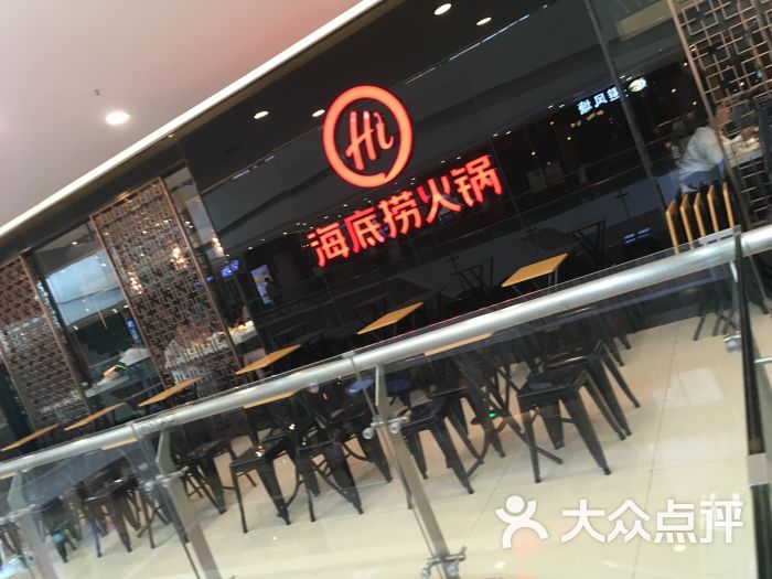 海底捞火锅(新城吾悦广场店)图片 - 第10张