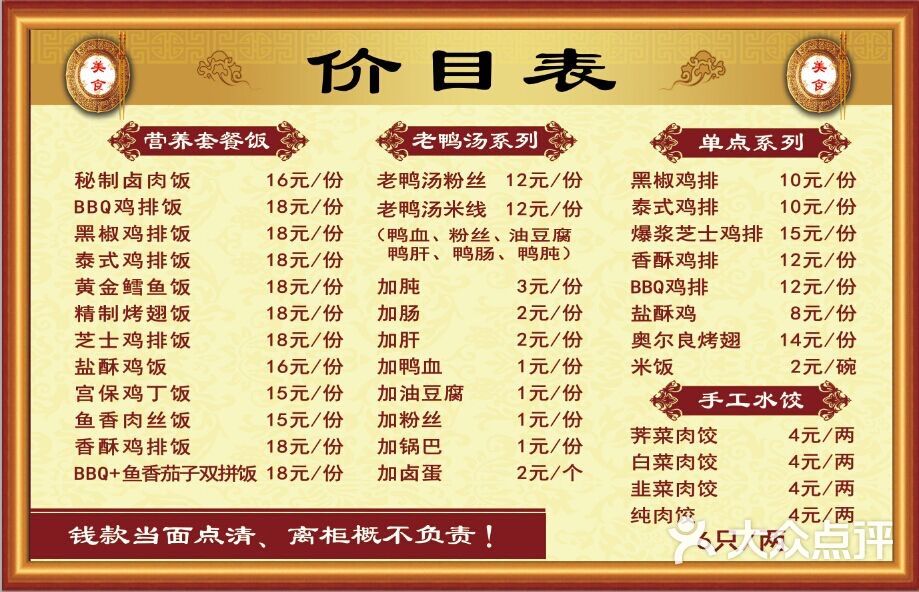 这是最新版菜单哦