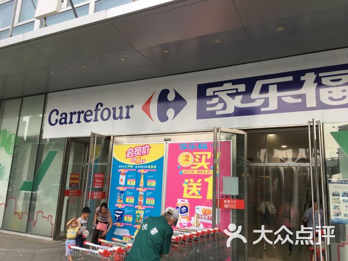 家乐福(文化路店)图片 第6张