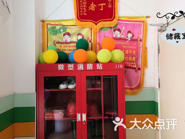 保利鑫城幼儿园