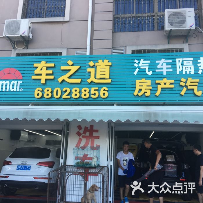 车之道龙膜专营店