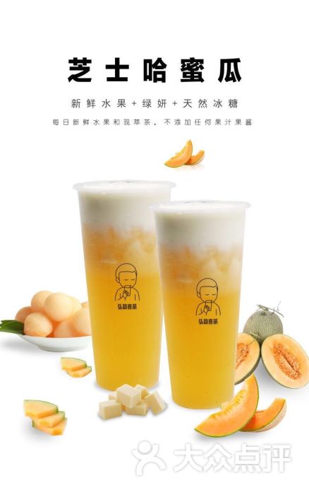 芝士哈密瓜