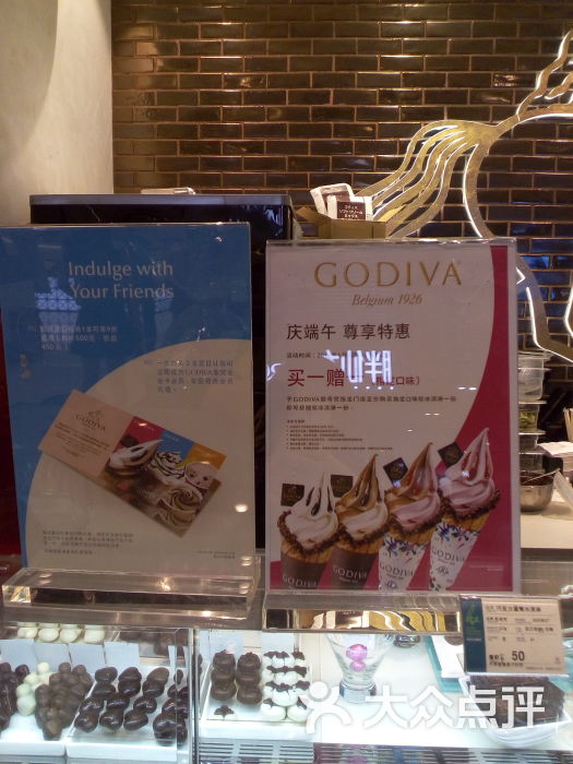 godiva(湖滨银泰)-菜单-价目表-菜单图片-杭州美食