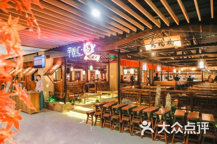 辛香汇·锦里(合肥商之都店)