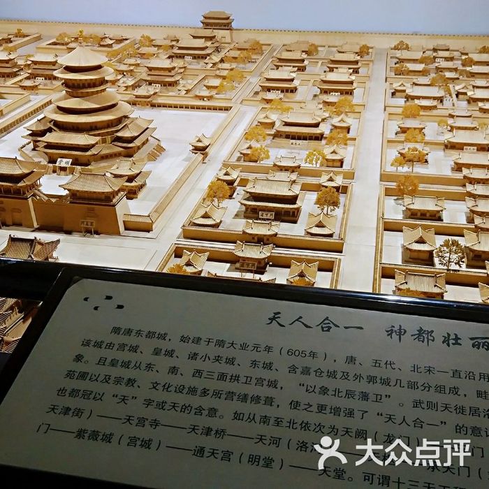 隋唐洛阳城国家遗址公园