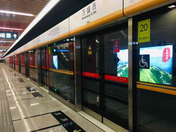 万盛西(地铁站)-"七号线延长线 万盛西站 说实话 周围还.