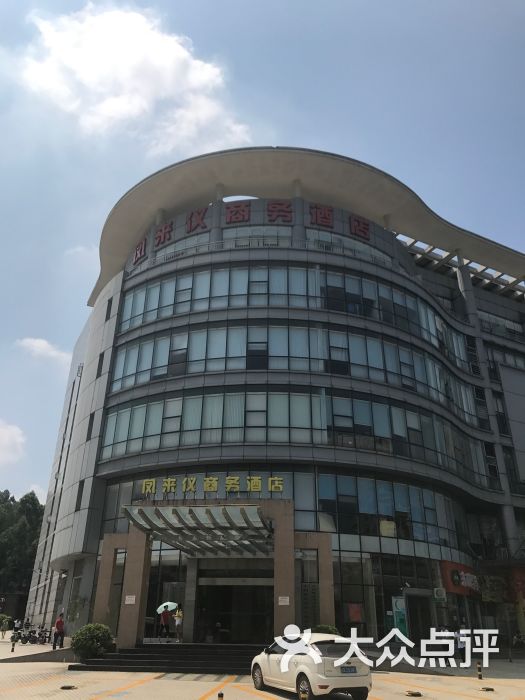 凤来仪商务酒店(广州科学城店)图片 - 第28张