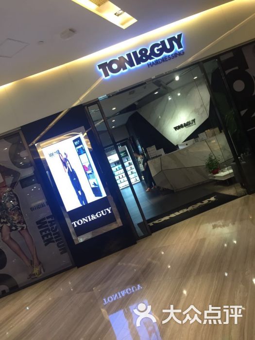 英国toni&guy(旗舰店)门面图片 - 第18张